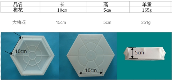 彩磚塑料模具