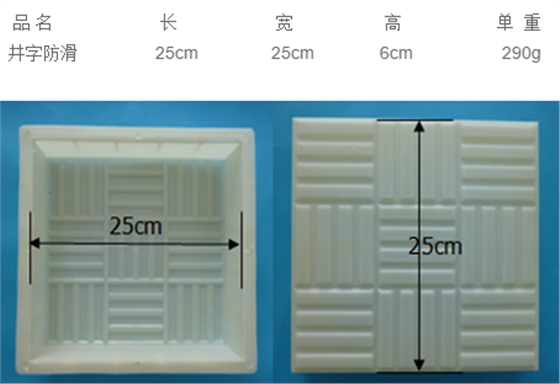 塑料模具制品