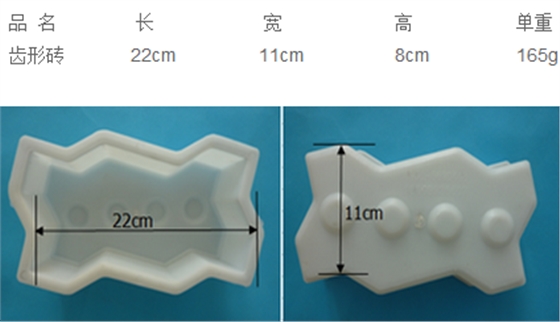 彩磚塑料模具