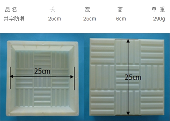 彩磚塑料模具