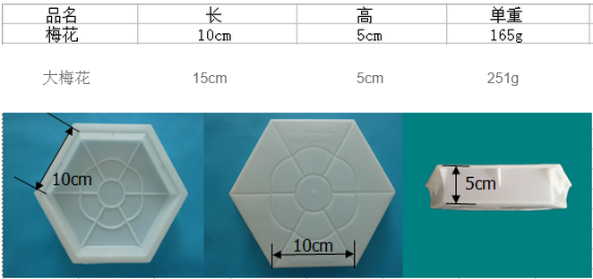 彩磚塑料模具