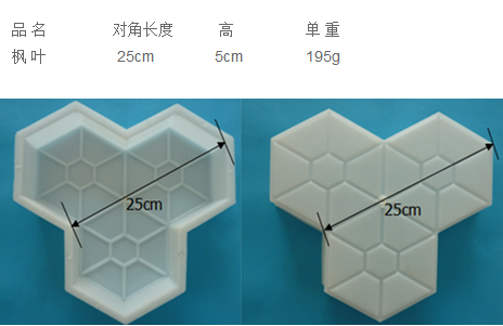 彩磚塑料模具