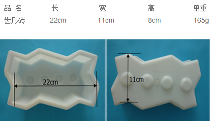 水泥塑料模具