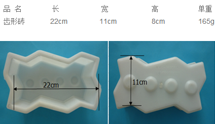 彩磚塑料模具