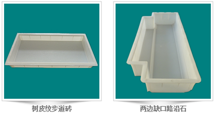 預(yù)制塊塑料模具